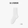 Maternity socks - white