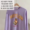 หมีสีม่วงสำหรับผู้ใหญ่