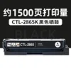 1500-page CTL-2865K black toner cartridge
