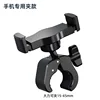 Mobile phone clamp