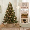 e-180cm tree (send light string around basket)