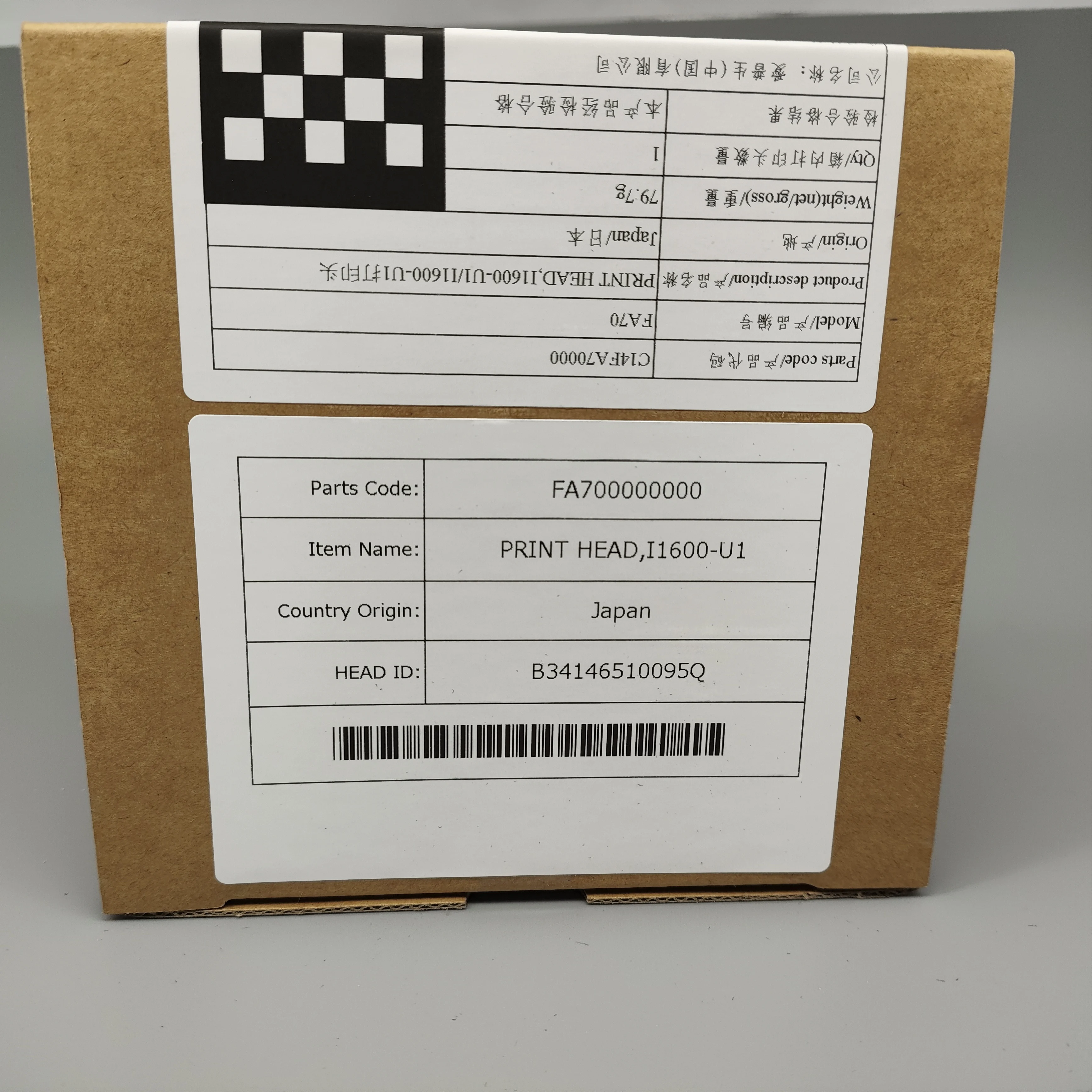 エプソンI1600 U1プリントヘッド I1600プリントヘッド UVエコ 