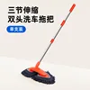 Car wash mop triangular double-head set with gray brush head