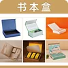 Caja de libros (diseño gratuito)