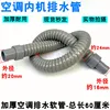 Tubo de salida de agua engrosado de 60 cm - 1 pieza