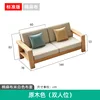 Standard Version - [Two-Person Seat]