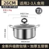 26cm lidded saucepan [Thickened, with titanium-coated finish]