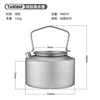 Bouilloire en titane pur de 980 ml [finition givrée]
