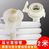 2-meter extension sleeve