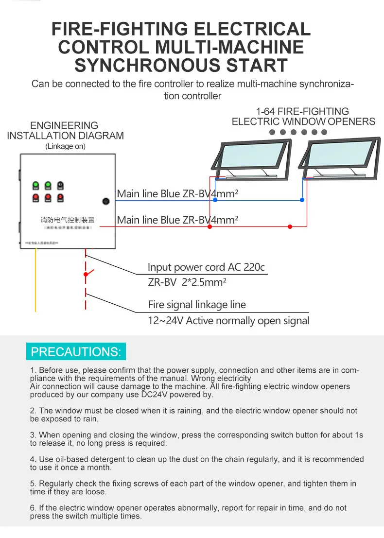 Automatic Double Chain Window Opener - Intelligent Control
