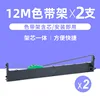 Lot de 2 supports de ruban [incluant 12 mètres de fil de ruban]