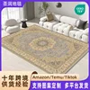 Carpet 15