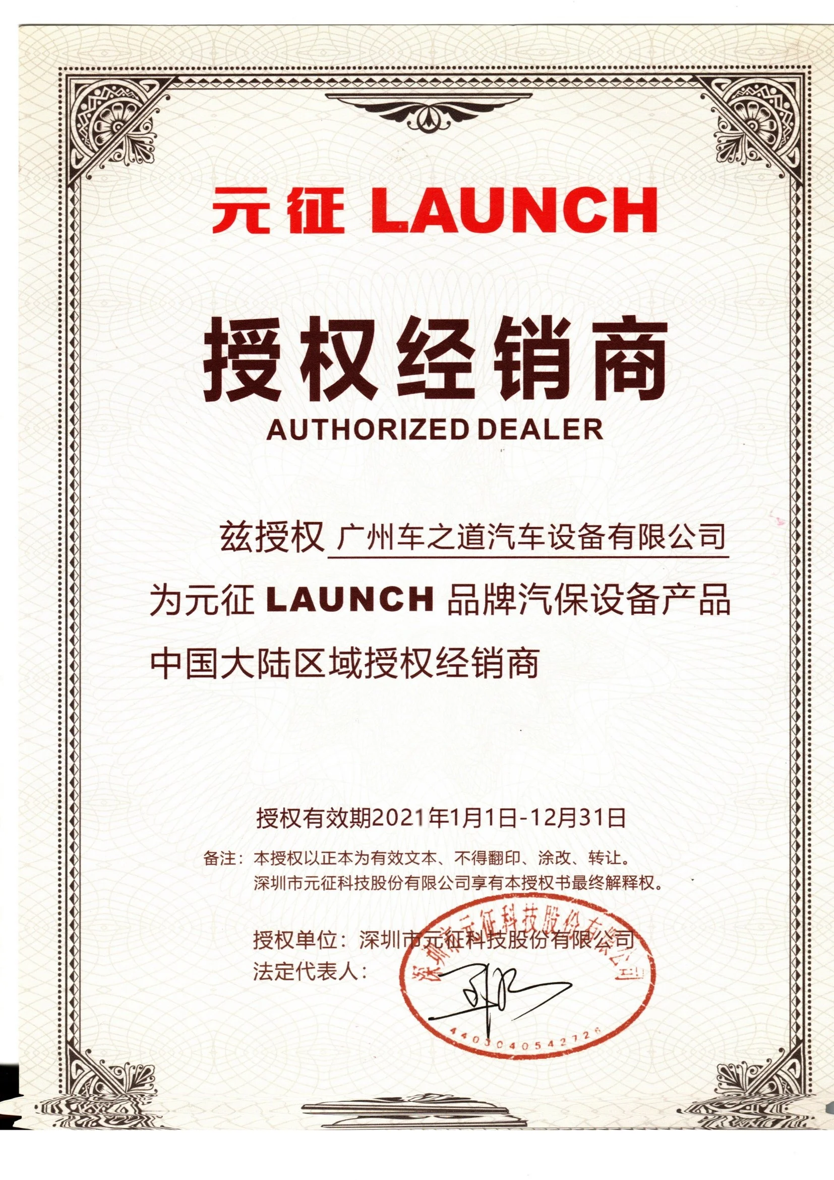 LAUNCH.jpg