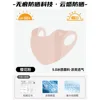 3D three-dimensional face mask - pink