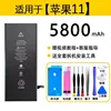 Top with super capacity-apple 11 5800mah original