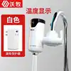 Installation-free ivory white [Leakage Protection]