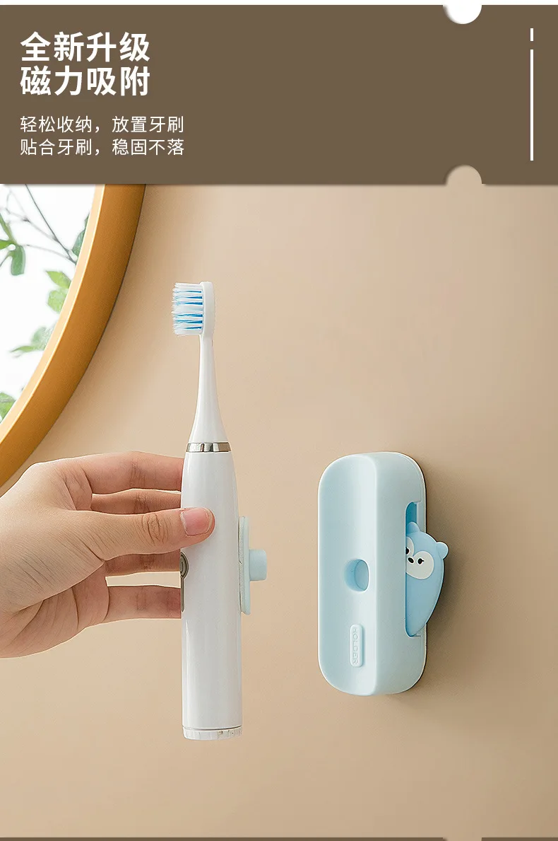 Cartoon electric toothbrush holder Wall mount Magnetic storage rack Electric toothbrush holder Creative toothbrush holder factory