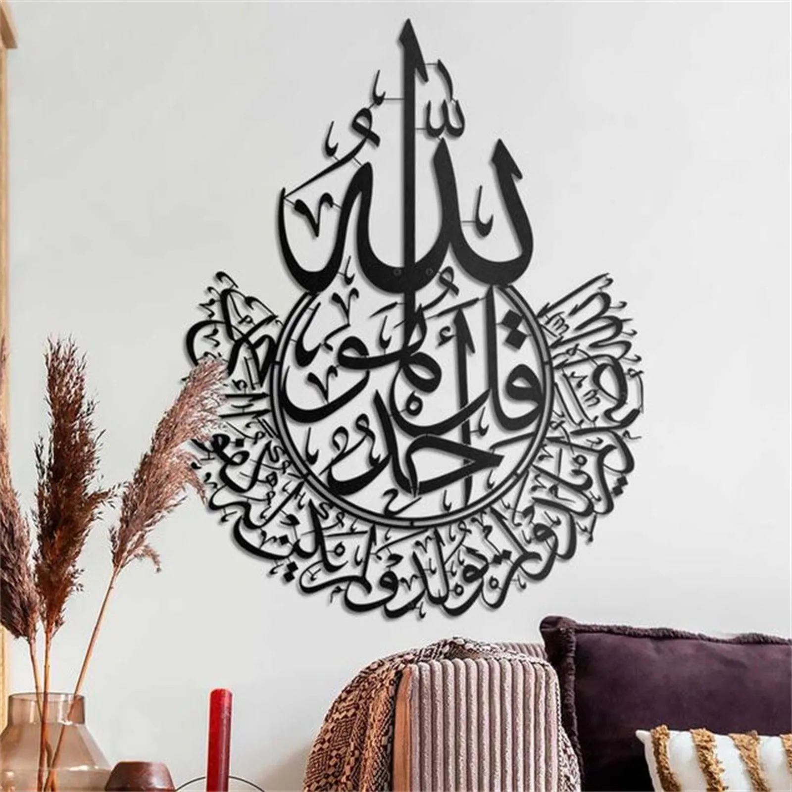 Allah Wall Art Decor Room Mural Papier Calligraphy Arabic Wall Art ...