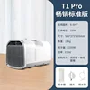 T1 upgraded pro model-1300w cooling capacity