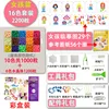 [Color Box Packaging] Girls' Version: 16 Colors, 2200 Pieces
