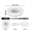 2335-8.2 [Green Diamond] Large Round Plate