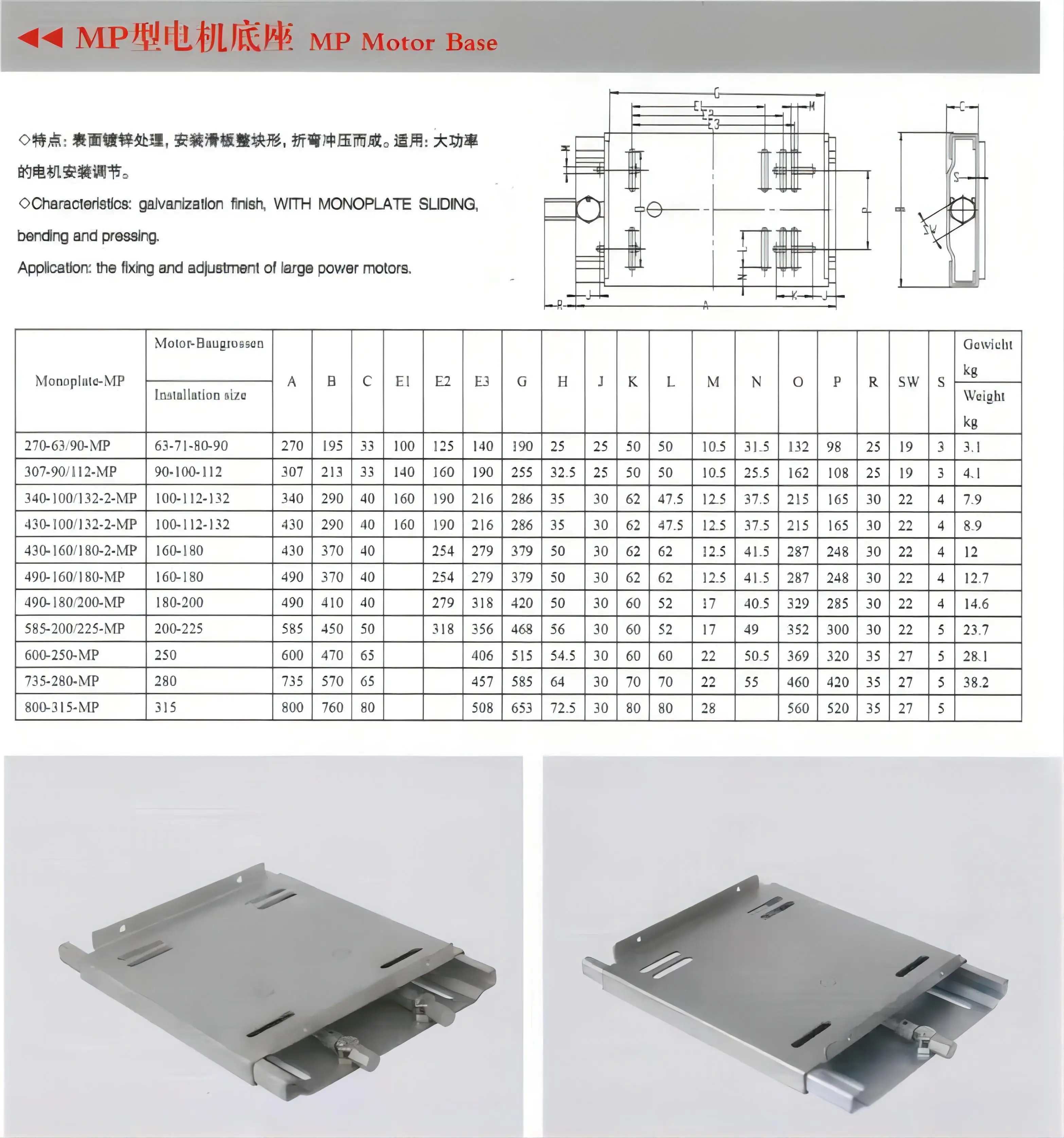 Steel Motor Bases Customizable OEM Support| Alibaba.com