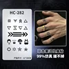 HC282