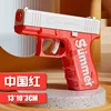 Rinculo manuale continuo collegato ai capelli [rosso cinese] pistola ad acqua Glock