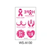 WS-A130