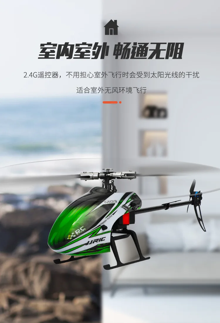 Jjrc M03 Six-Channel Brushless 3D Stunt Remote Control Helicopter Robomb Aircraft Model Fixed Speed Electrical Adjustment