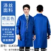 เสื้อคลุมผ้าโพลีเอสเตอร์สีฟ้าสดใส 01433