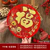 Y434 Fu - Welcoming Spring and Receiving Blessings - Quality Assurance