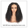 5x5 HD big burmese curly