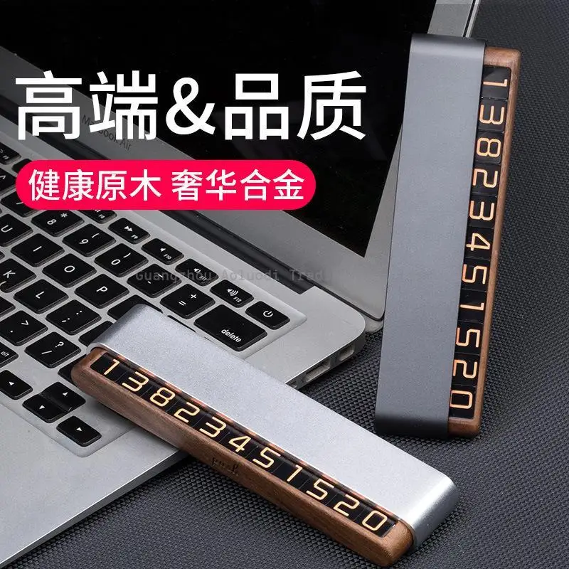 Wooden Car Phone Number Card Invisible Temporary Parking Card Plate for BMW BENZ TESLA PORSCHE VW HYUDNAI toyota Can Custom logo