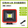 Red HN-L06 Multifunctional Camping Lamp