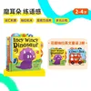 Petal pull english nursery rhymes 2 volumes