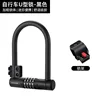Black lock ring clip lock frame