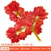 3-pronged Maple Leaf with Yellow Stem and Red Roots, 12 Pieces