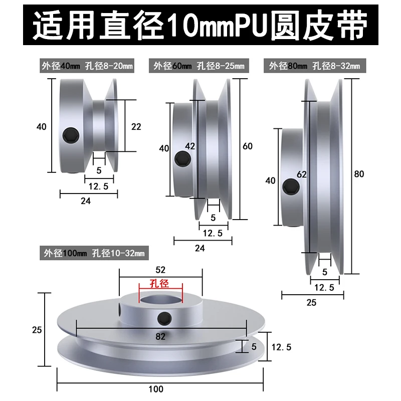 PU丸ベルトプーリー溝小型プーリーアルミ合金モータースピンドル