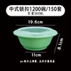 Avocado Green Chinese Round Bowl, Model 1200