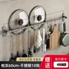 Kitchen hooks, 10 hooks, 60cm - gunmetal gray