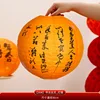 Calligraphy and Classical Chinese Lantern - 30CM