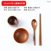 10cm small size children's four-piece set