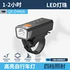 Mini luz para bicicleta QX-D440A [batería incorporada de 400 mAh]