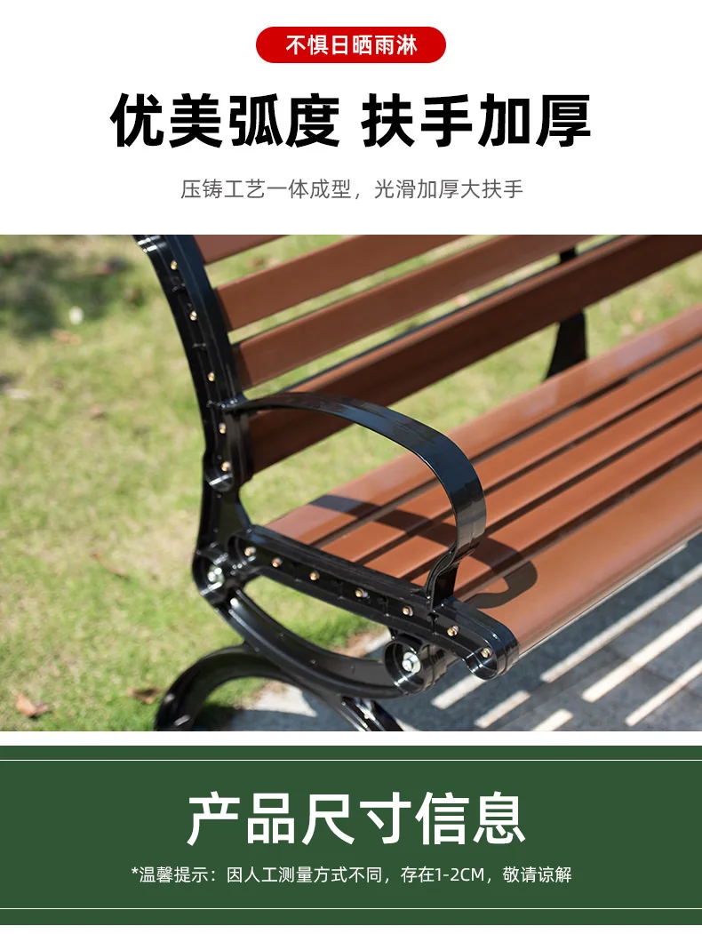 product non rusting wide armrest plastic wood outdoor garden benches-55