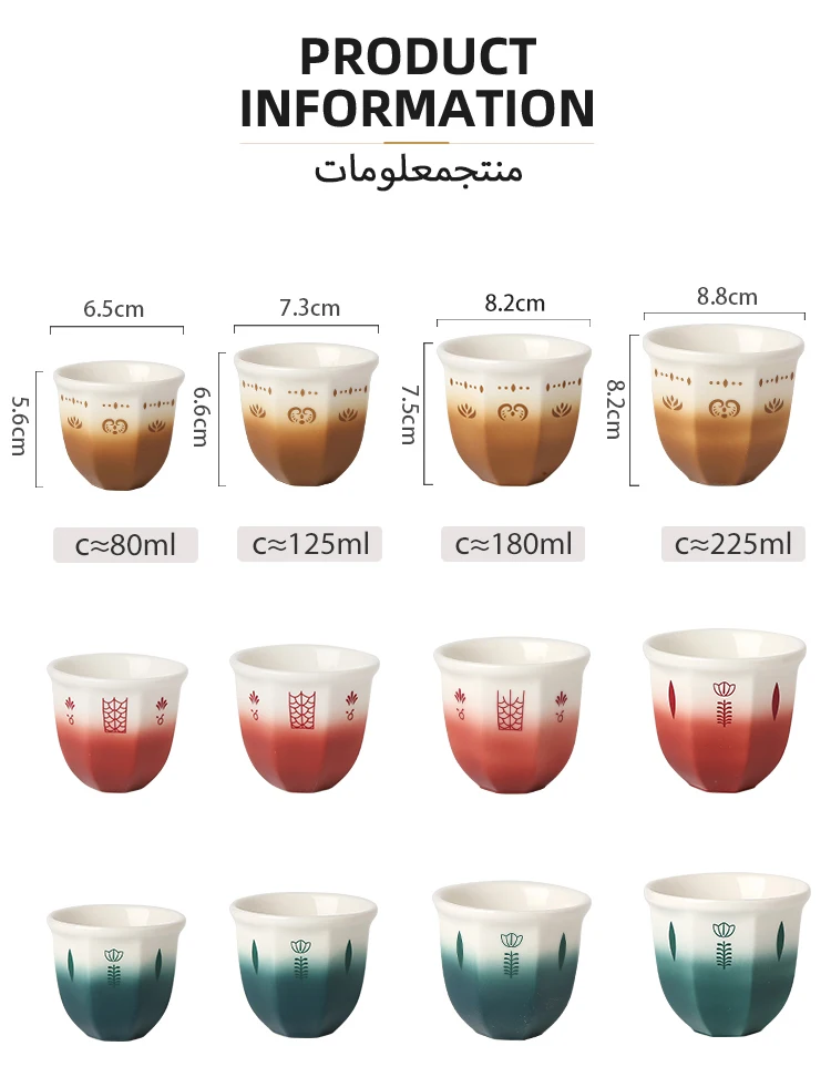 Luxury Color Changing Ceramic Arabic Coffee Cup Set
