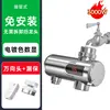 Electroplated silver [Anti-leakage plug universal joint]