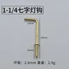1-14 Seven-Character Lamp Hooks (1000 pieces per pack)