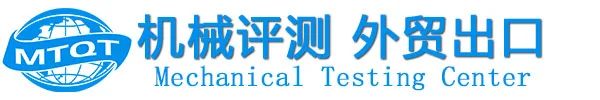 MTQT - 机械产品出口外贸平台跨境电商