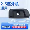 2.5 horsepower plugs, 1 each
